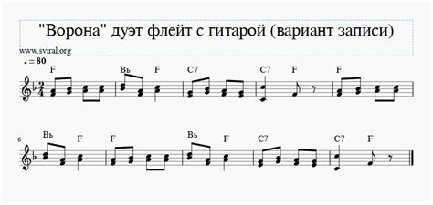 Блокфлейта ноты для начинающих. Как читать и играть ноты мелодий для ...