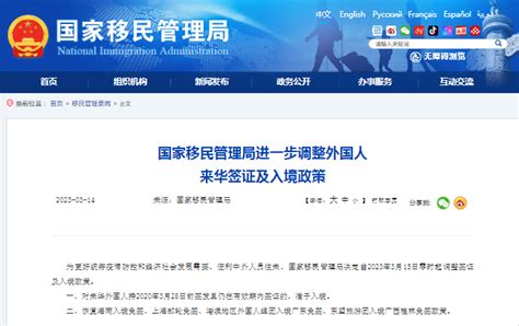 进一步调整外国人来华签证及入境政策_重庆市因私出入境服务行业协会网站