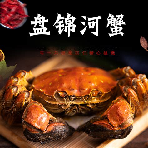 河蟹宣传语揭晓,盘锦河蟹宣传语,关于螃蟹的广告语_大山谷图库