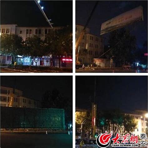 截至7月2日 泰安城区已拆除各类广告1064处_山东频道_凤凰网