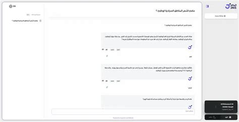 Introducing JAIS: Arabic-centric Large Language Model on Azure 