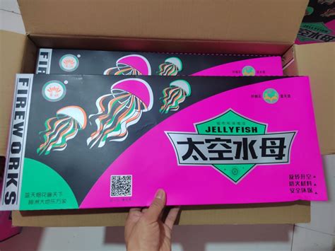 中秋节灯笼网红水母灯地摊摆摊小商品儿童手工diy材料包玩具批发_虎窝淘