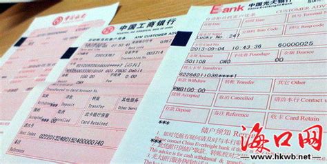 海口部分ATM可打印钞票编码 伪钞将有据可查_新浪海南资讯_新浪海南