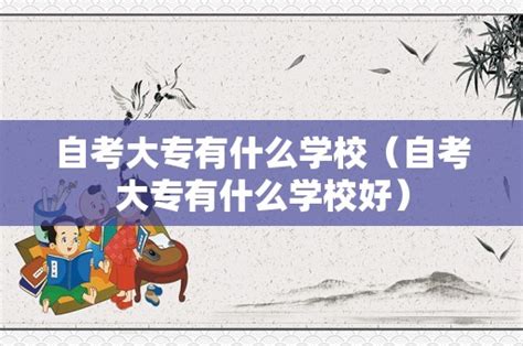 2023年浙江自考大专考试怎么缴报名费?-浙江自考网