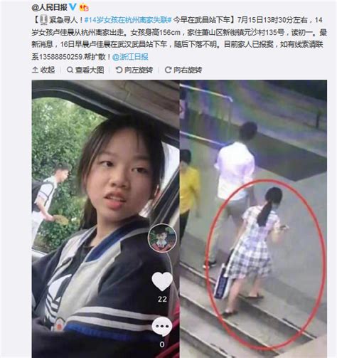 14岁女孩在杭州离家失联 警方：已找到|失联_新浪新闻