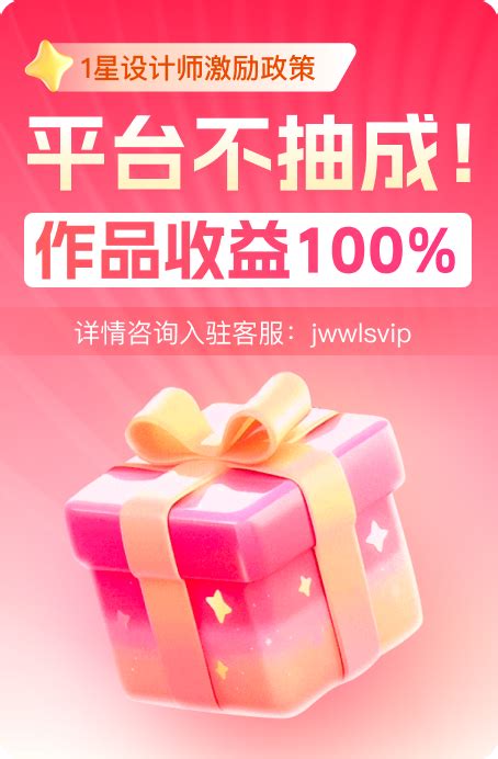 播放物礼物是什么最新素材