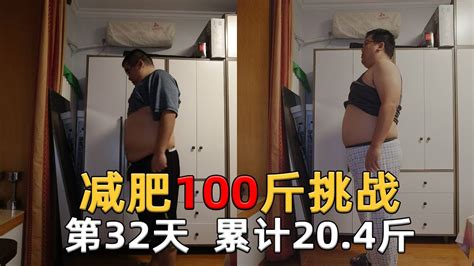 减肥100斤第11天，目前278.4斤，昨日减重2.4斤，累计减重10.8斤 - YouTube