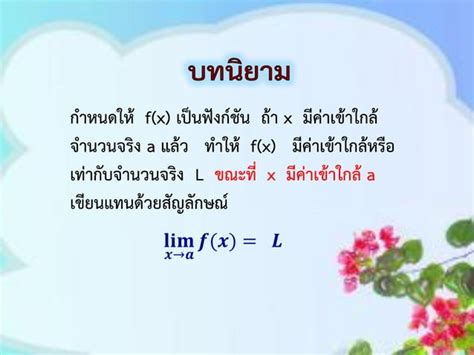 Image result for Limit Table