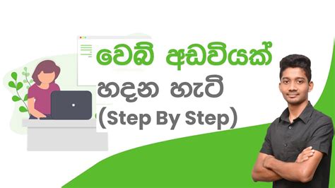 How to Make Blog Sinhala 的图像结果