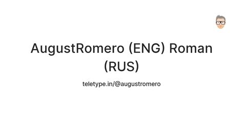 AugustRomero (ENG) Roman (RUS) — Teletype