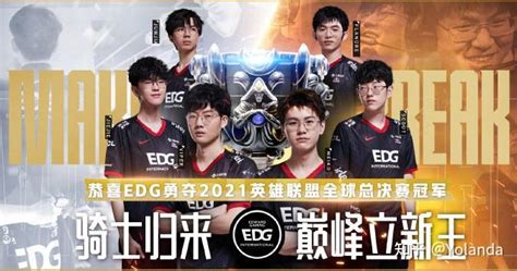 《LOL》2019英雄联盟全球总决赛战队名单 S9参赛队伍一览_九游手机游戏