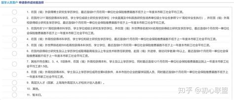 2023落户上海公式不同学历如何落户上海，落户上海有何好处？ - 知乎