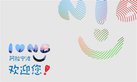 宁波发布旅游品牌LOGO，你怎么看？_标志