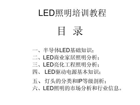 2017开年光科首场LightTools照明设计培训在沪圆满举办