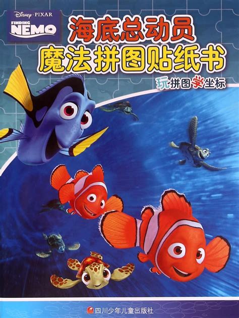 Finding Nemo Magic Puzzle & Sticker Book : Karp cat: Amazon.in: Books