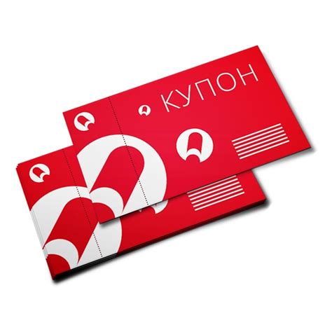 Типы купонов на скидку