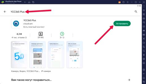 Install Ycc365 On PC 的图像结果