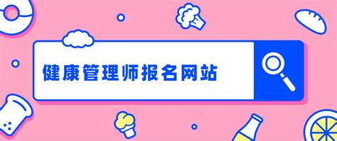 健康管理公司怎么起名 有创意大气的健康管理公司名字大全 - 知乎