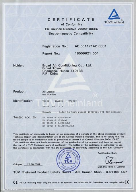 CE电磁兼容指令认证_烟气电动阀_德国莱茵TUV - 国际认证 - 远大国际认证管理系统