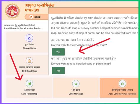 MP Bhulekh – मध्यप्रदेश भूलेख,खसरा / खतौनी, भू-नक्शा देखें @ mpbhulekh ...