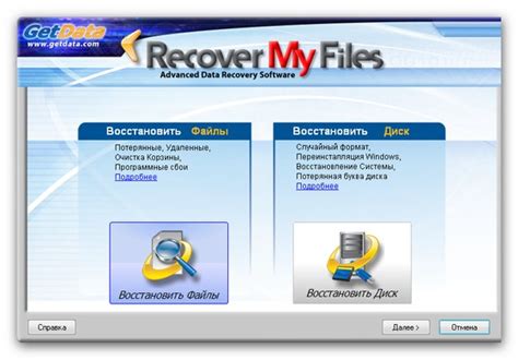 Image result for Recover My Files V4 License Key