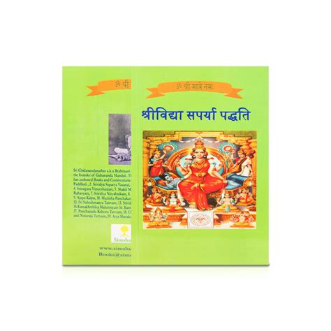 Giri - Srividya Saparya Paddhati | Hindu Religious Books
