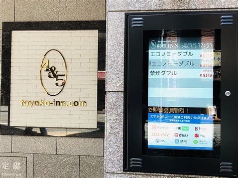 TOYOKO INN TOKYO HACHIJOEKI KITAGUCHI (Hachioji, Tokyo Prefecture ...