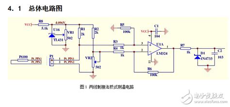 Pt100热电阻的测温电路设计-电子电路图,电子技术资料网站