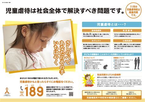 心理的虐待 - Psychological abuse - JapaneseClass.jp