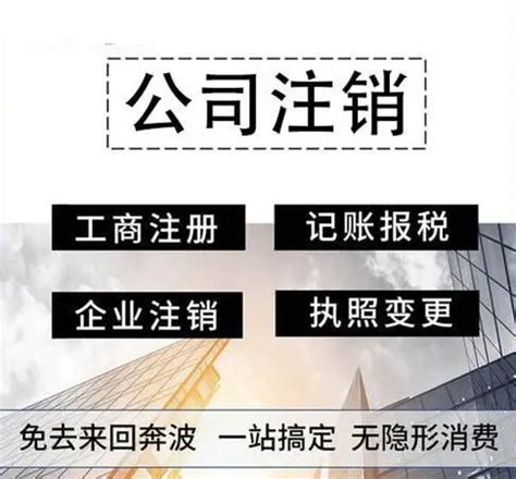 2022武汉公司注销办理条件_审计报告网