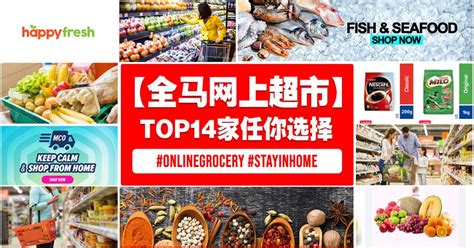 【网上超市】TOP 14个必知的网络超市！ – Oppa Sharing