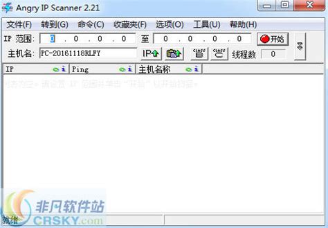 ipscan(ip端口扫描工具)_ipscan(ip端口扫描工具)官方版下载 - IP域名 - 绿软家园