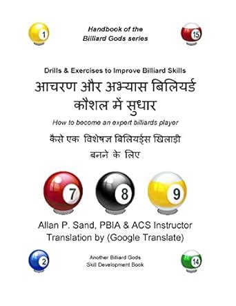 Drills & Exercises to Improve Billiard Skills (Hindi): How to Become an ...