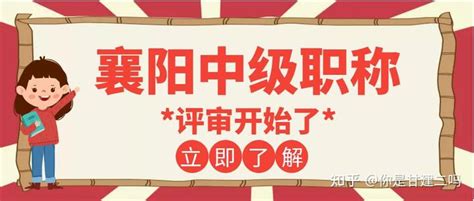 2023年襄阳个人可以申请工程师职称吗？权得正 - 知乎