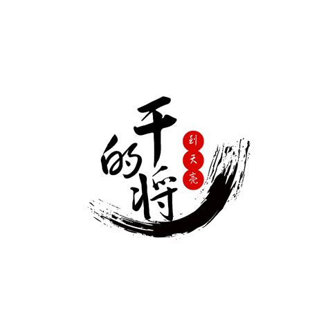潮牌Logo|平面|品牌|yujinqiu - 原创作品 - 站酷 (ZCOOL)