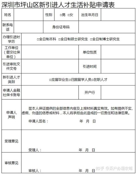 深圳基层就业补贴怎么取出来2023-深圳办事易-深圳本地宝