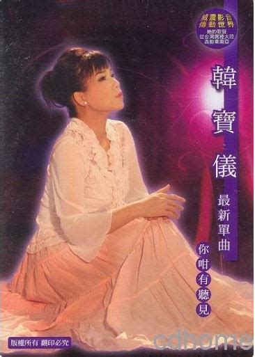 韓寶儀 (Han Bao Yi) -- 韩宝仪的最佳歌曲 - 經典懷舊金曲《想呀想起你 - 雾夜的灯塔 - 我怎能离开你 - 思念故乡的情人》老歌会勾起往日的回忆 - Taiwan Old Songs