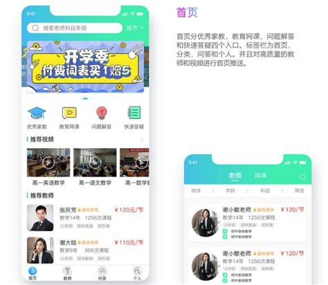 手机APP界面，在线教育，app设计|UI|APP界面|Mengjiawei - 原创作品 - 站酷 (ZCOOL)