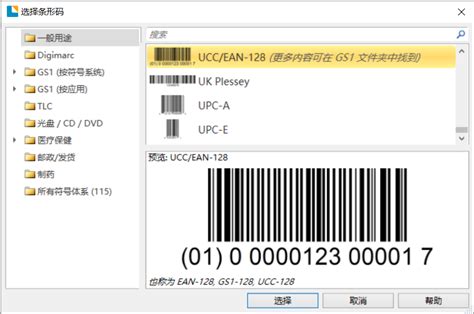 Bar CodeModel 的图像结果