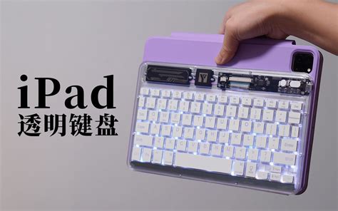 ipad蓝牙键盘怎么连接