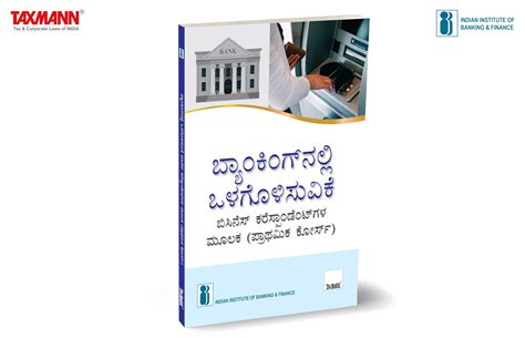 IIBF X Taxmann's Inclusive Banking Through Business Correspondents ...
