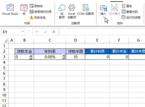 实用贷款还款计划表Excel模板下载_熊猫办公