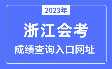 2023年安徽铜陵中考成绩查询时间：7月3日
