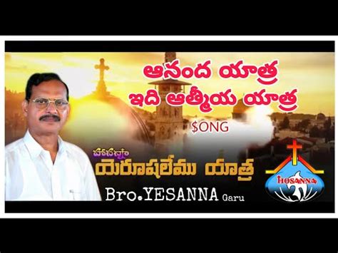 Anandha Yaatra Song Lyrics | Hosanna Ministries Song - Christian Songs ...