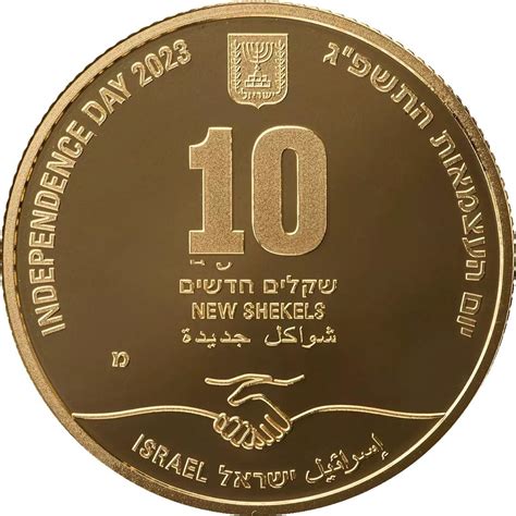10 New Shekels (Abraham Accords) - Israel - Numista