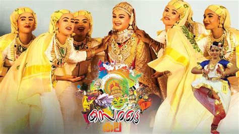 സ്വ ർ ണ്ണ ക പ്പിലേക്കുള്ള കുതിപ്പിൽ കലാശക്കൊട്ട് - KALOLSAVAM 2019 ...