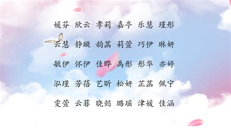 适合女生取名用的字，水虎年宝宝取名带什么字好_起名_若朴堂文化