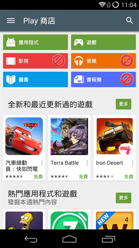 Google Play Store APK 下載 31，Play商店安裝檔案 - GDaily