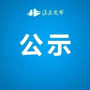 i淮安app下载-i淮安官方版下载v1.9.7 安卓版-绿色资源网
