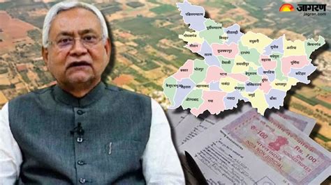 Bihar Bhumi: भूमि सर्वे के बीच दाखिल-खारिज को लेकर आ गया नया आदेश, जमीन ...